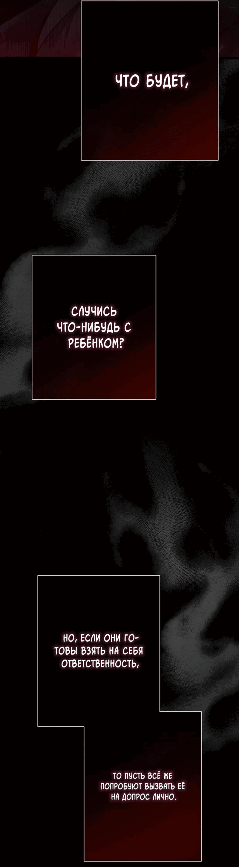 Манга Проблемный принц - Глава 94 Страница 69