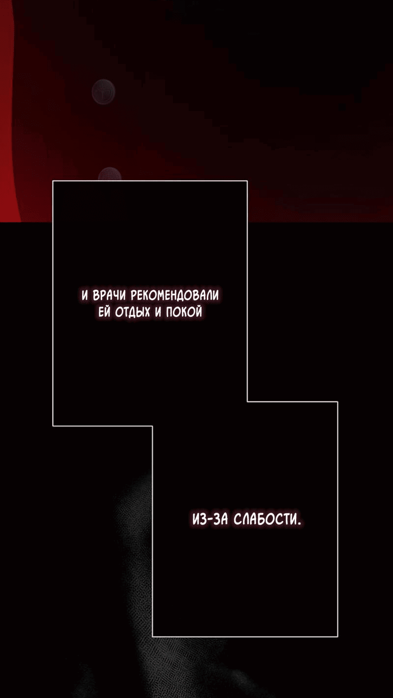 Манга Проблемный принц - Глава 94 Страница 67