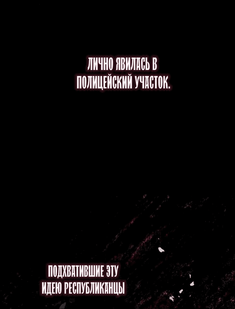 Манга Проблемный принц - Глава 94 Страница 62