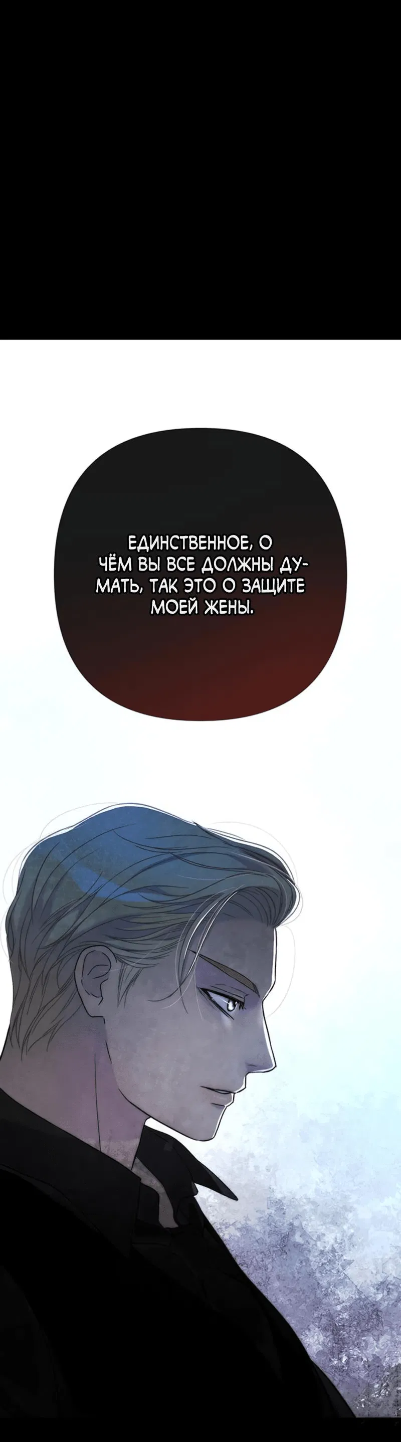 Манга Проблемный принц - Глава 94 Страница 92