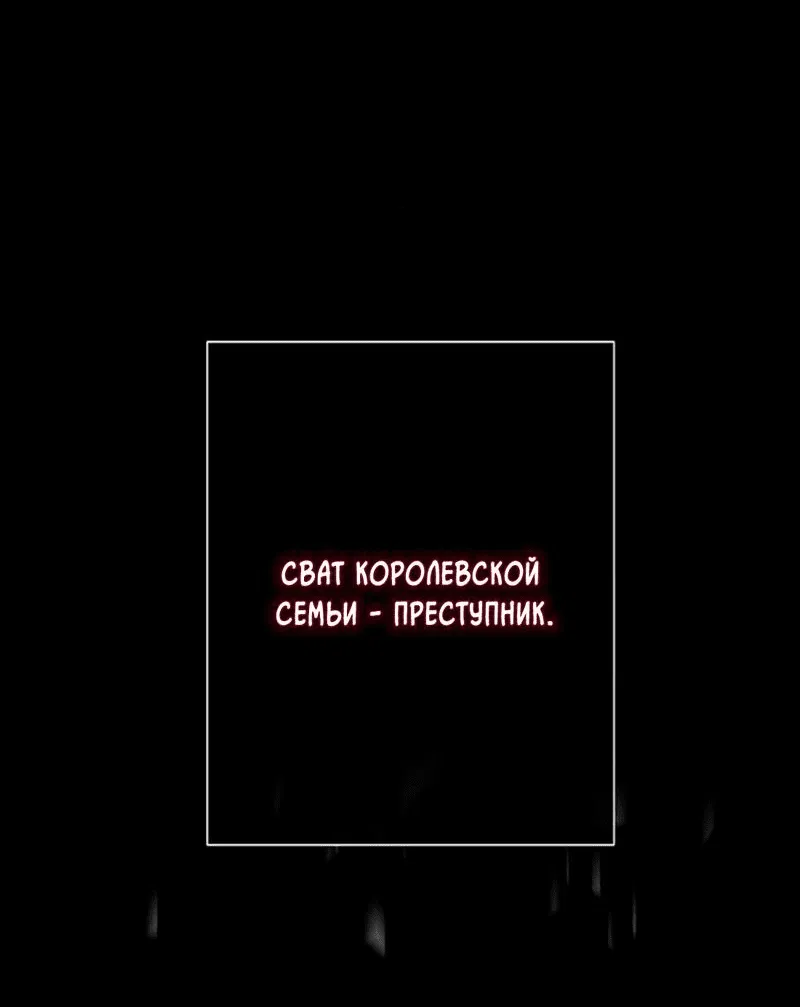 Манга Проблемный принц - Глава 94 Страница 44