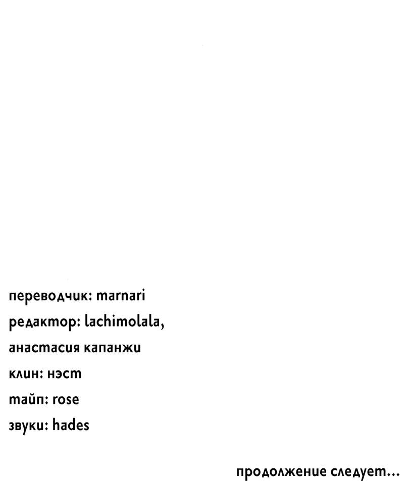 Манга Проблемный принц - Глава 94 Страница 105