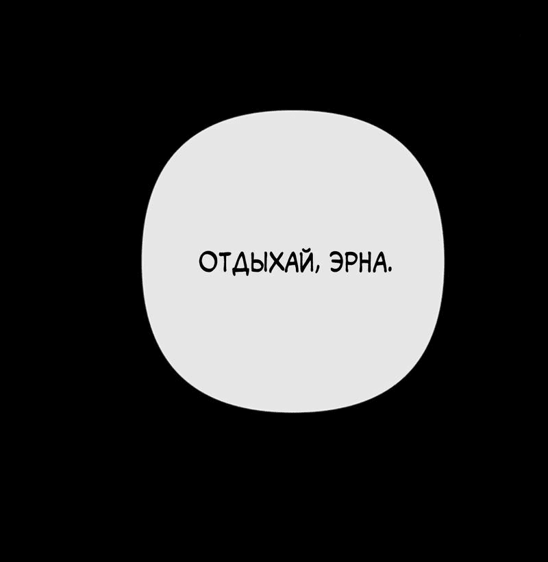 Манга Проблемный принц - Глава 94 Страница 26
