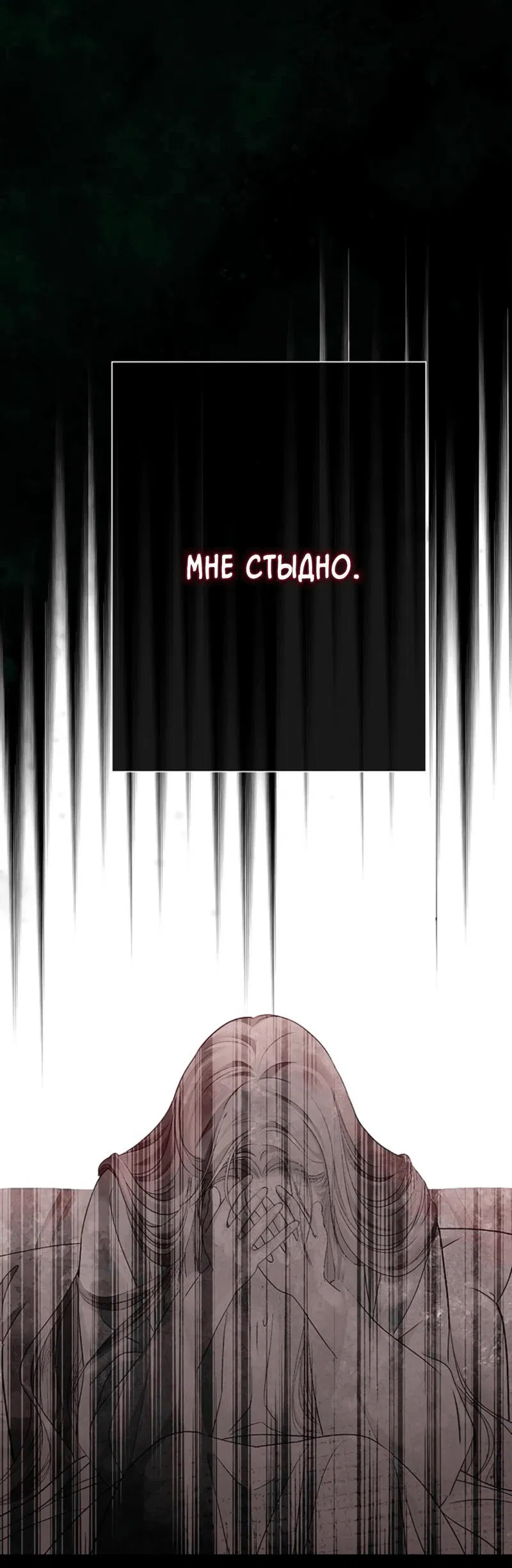 Манга Проблемный принц - Глава 94 Страница 38