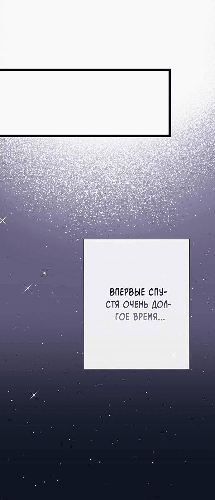 Манга Проблемный принц - Глава 98 Страница 50