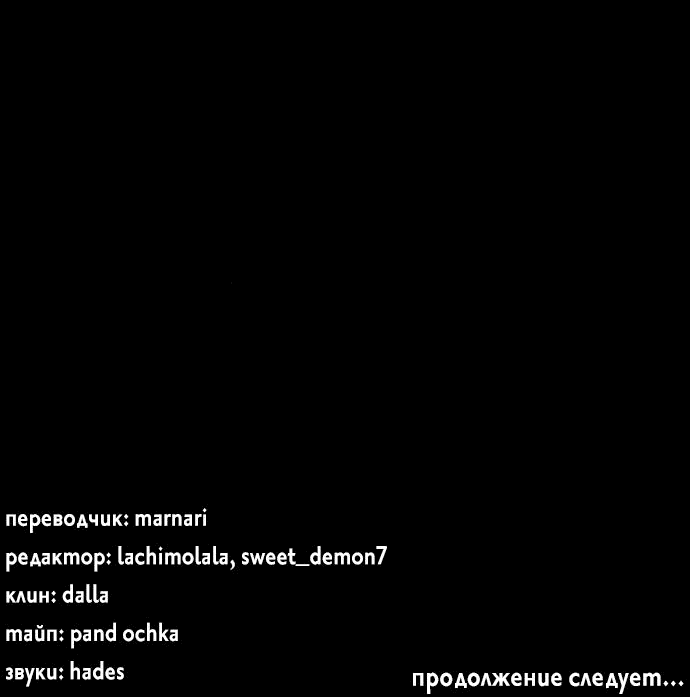 Манга Проблемный принц - Глава 98 Страница 62
