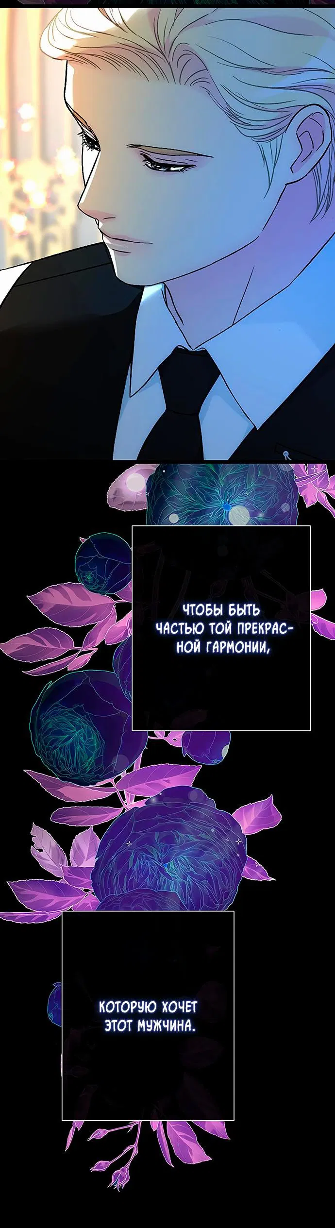 Манга Проблемный принц - Глава 98 Страница 56