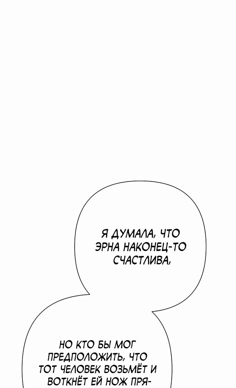 Манга Проблемный принц - Глава 97 Страница 7