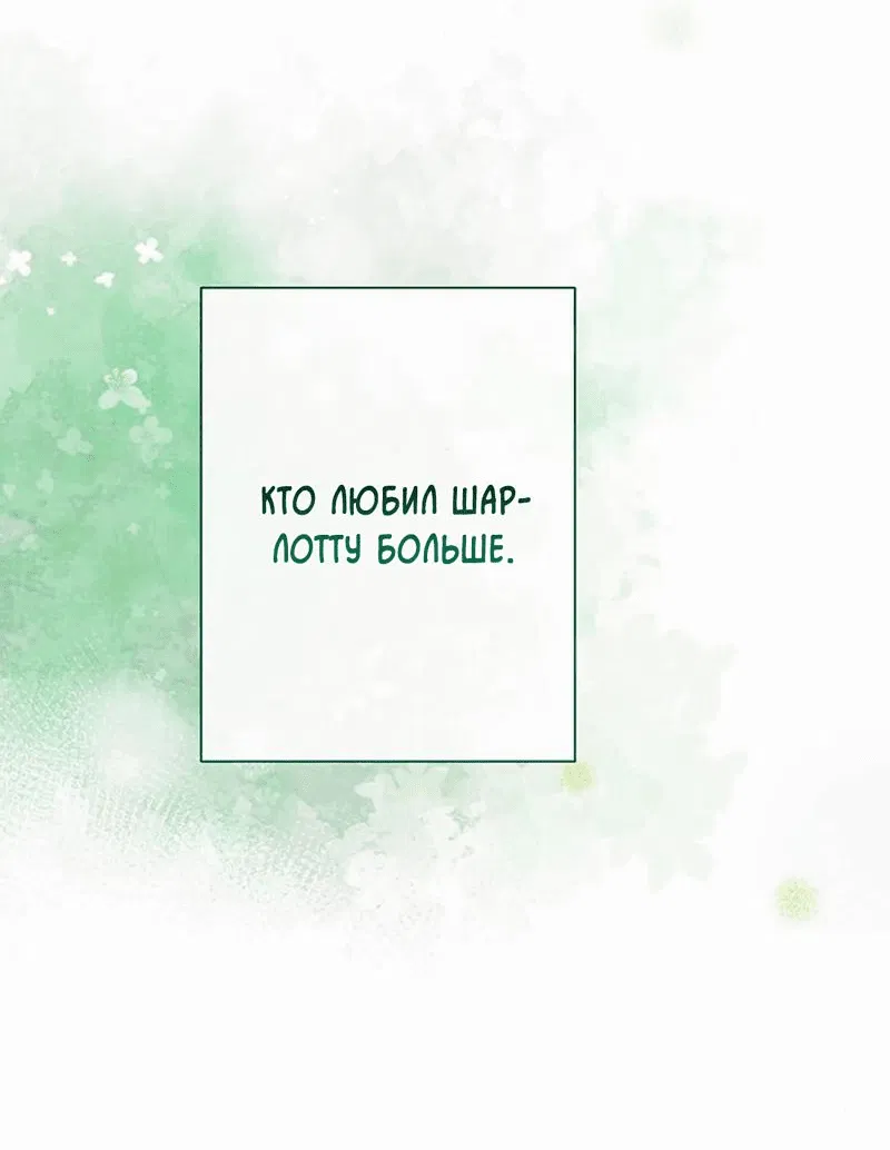 Манга Проблемный принц - Глава 97 Страница 93