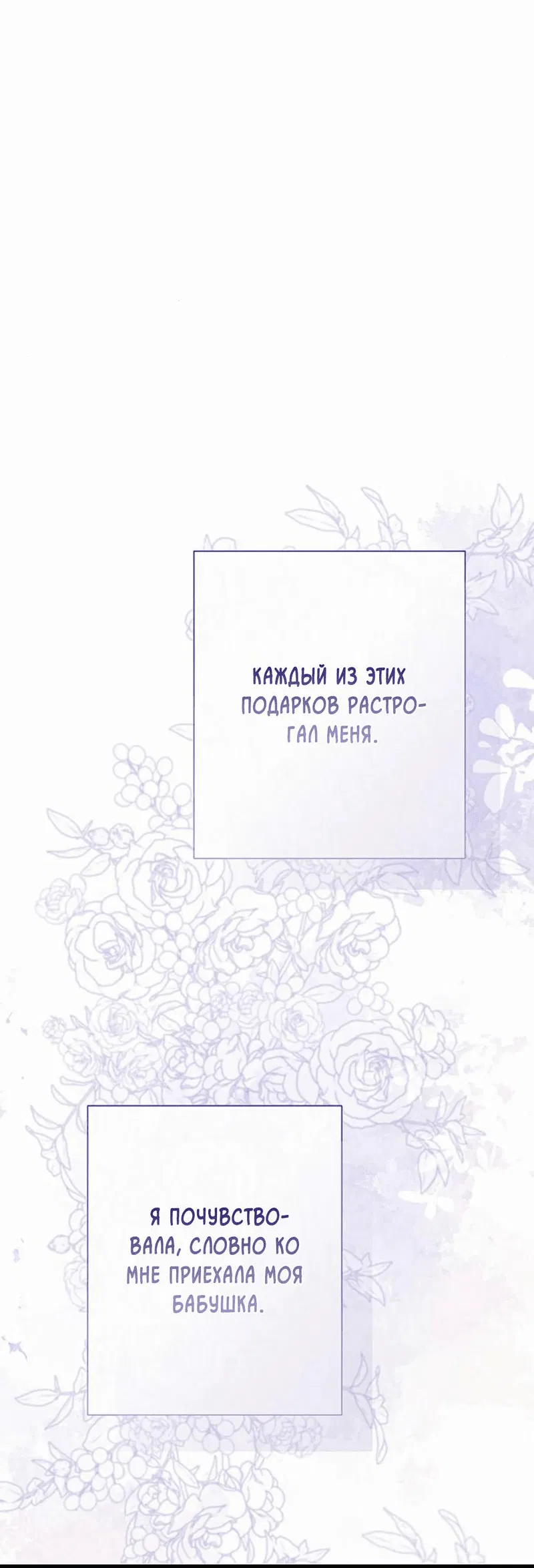 Манга Проблемный принц - Глава 97 Страница 60
