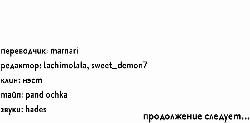 Манга Проблемный принц - Глава 97 Страница 112