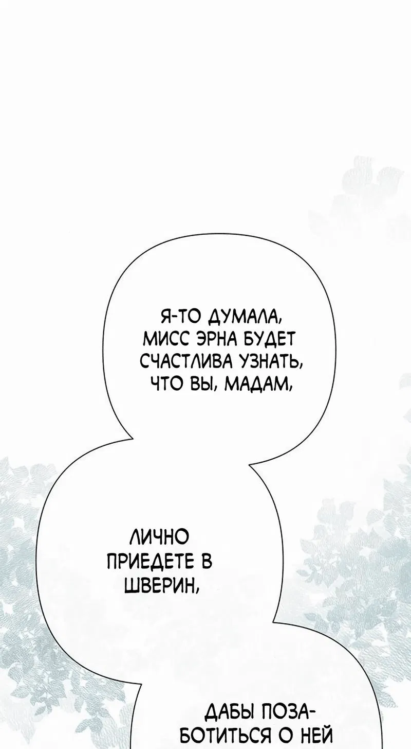 Манга Проблемный принц - Глава 97 Страница 4