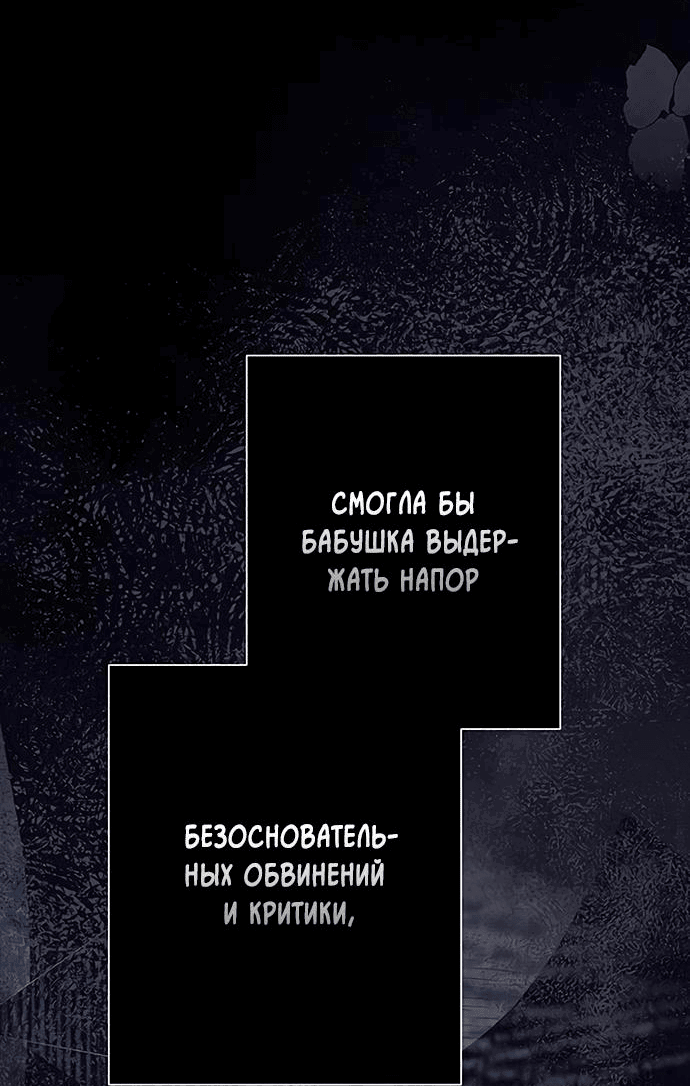 Манга Проблемный принц - Глава 99 Страница 11