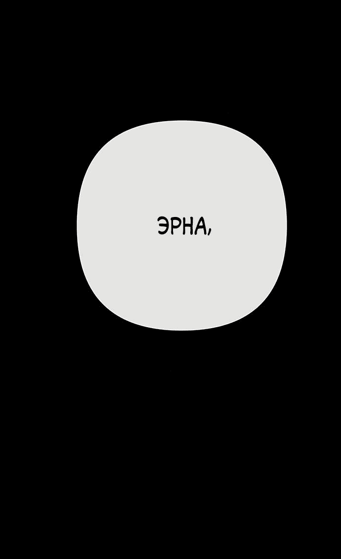 Манга Проблемный принц - Глава 99 Страница 53