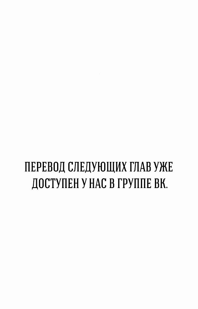 Манга Проблемный принц - Глава 99 Страница 77