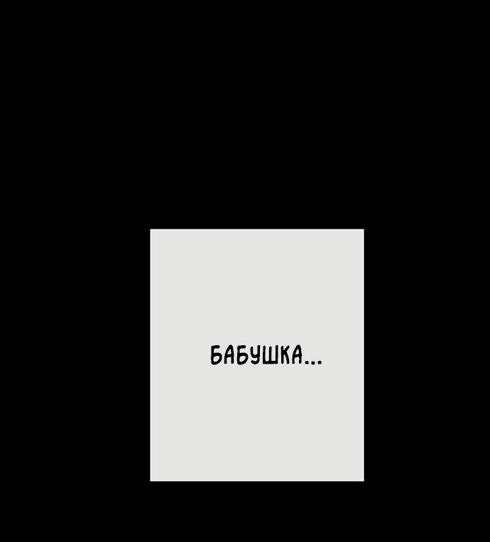 Манга Проблемный принц - Глава 99 Страница 7