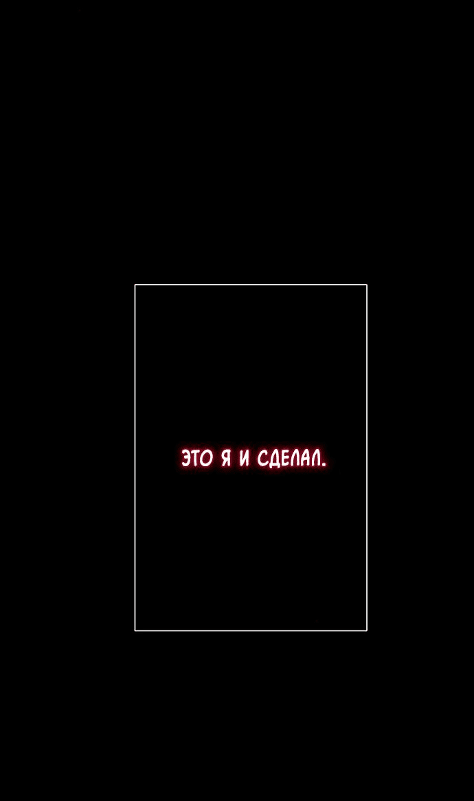 Манга Проблемный принц - Глава 99 Страница 46