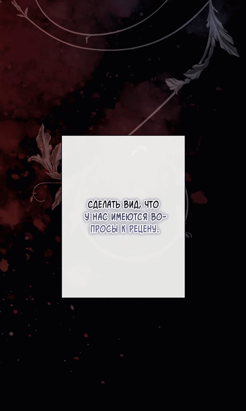 Манга Проблемный принц - Глава 101 Страница 84