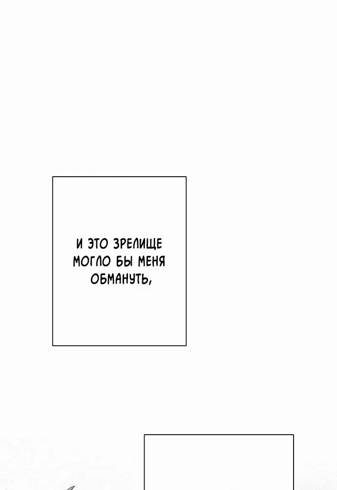 Манга Проблемный принц - Глава 100 Страница 13