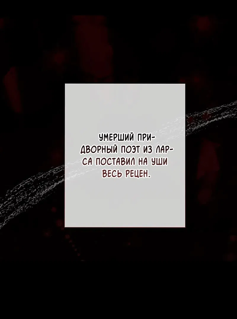 Манга Проблемный принц - Глава 102 Страница 6