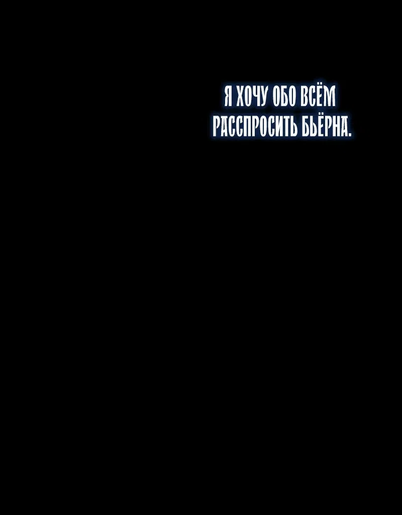 Манга Проблемный принц - Глава 102 Страница 69
