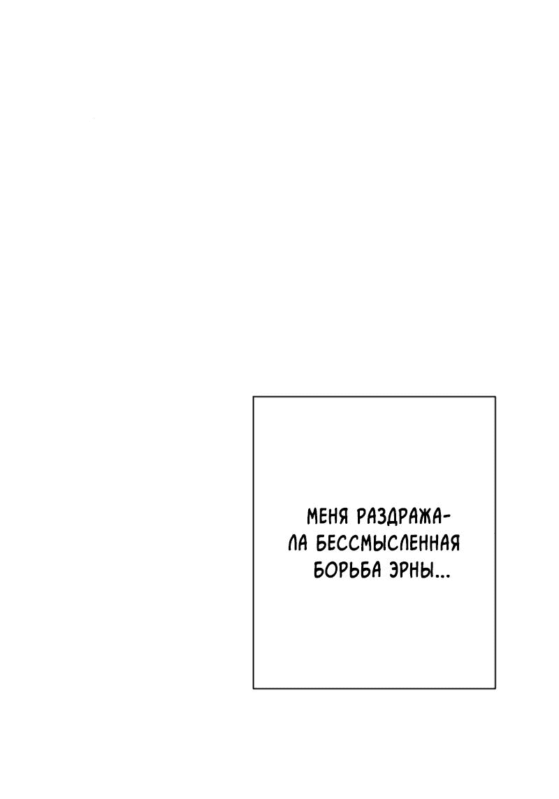 Манга Проблемный принц - Глава 102 Страница 39
