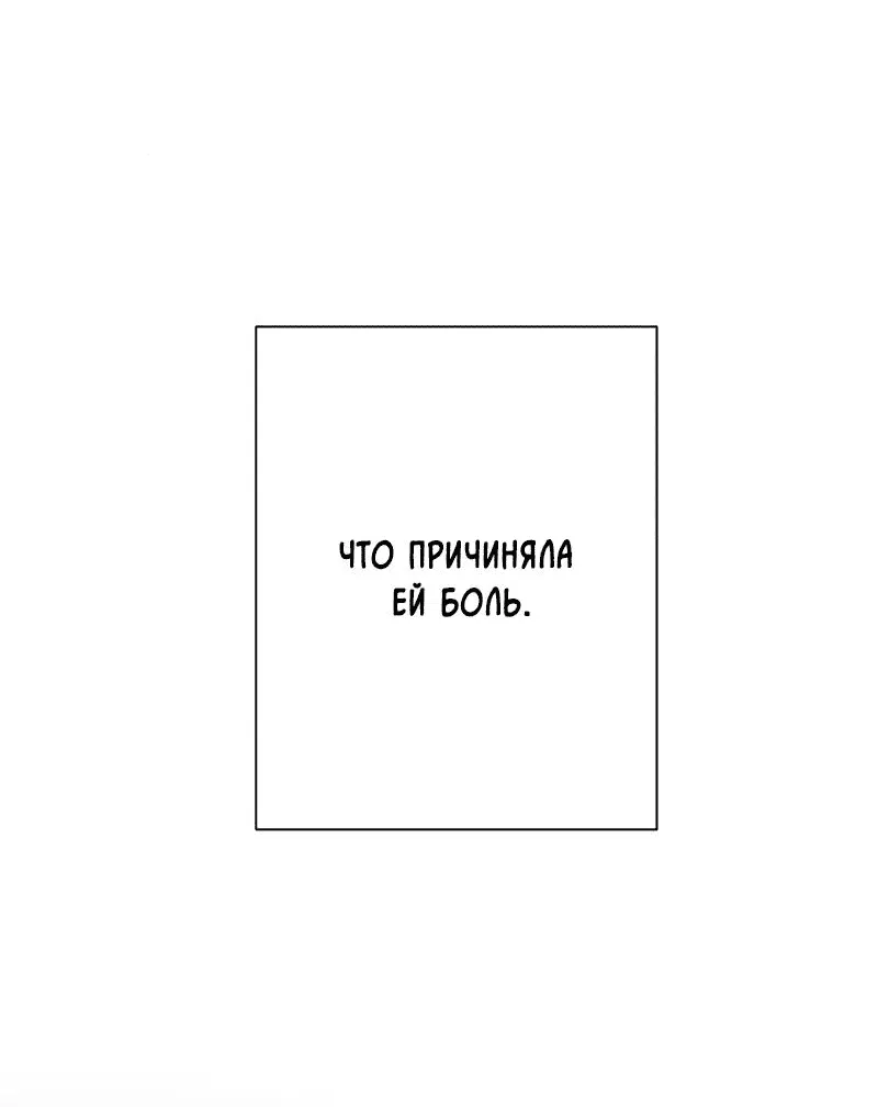 Манга Проблемный принц - Глава 102 Страница 41