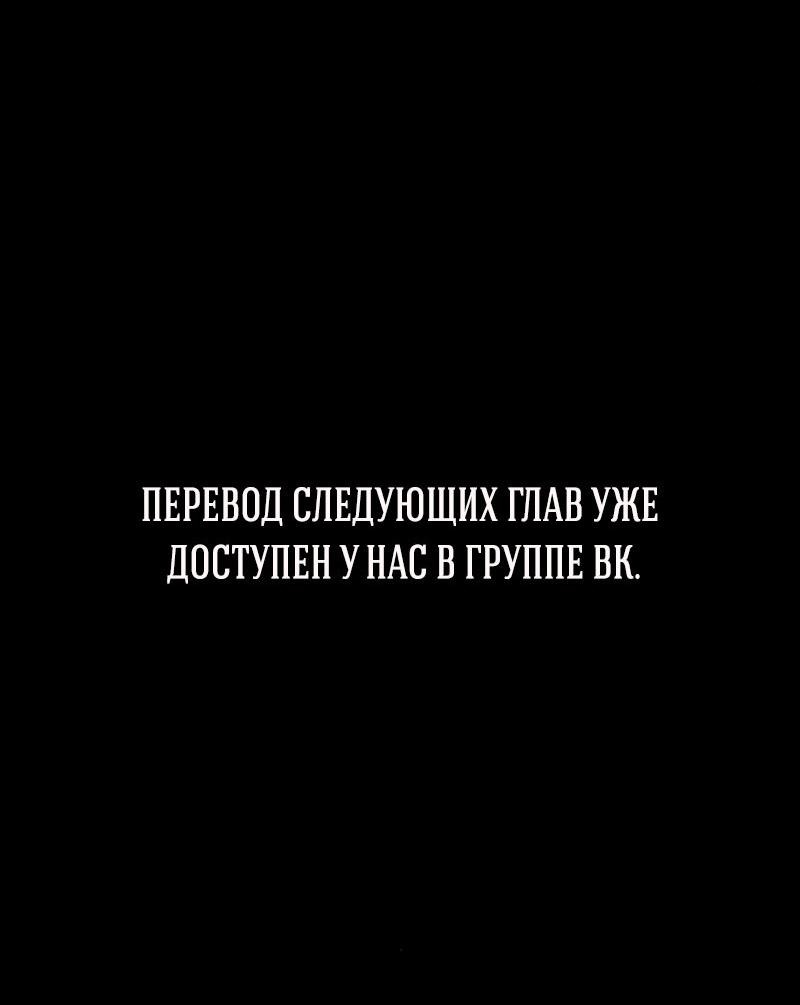 Манга Проблемный принц - Глава 104 Страница 95