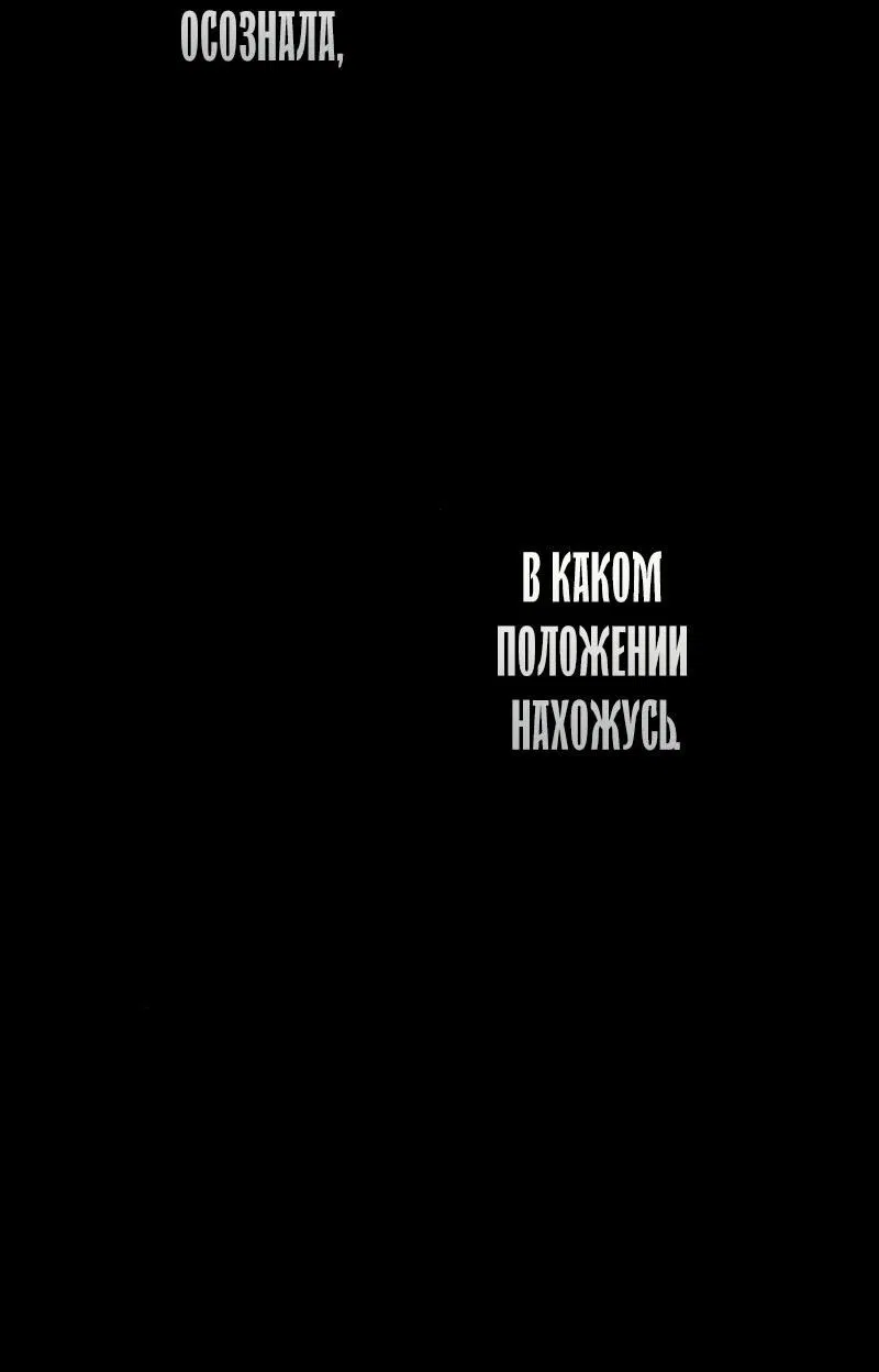 Манга Проблемный принц - Глава 104 Страница 29