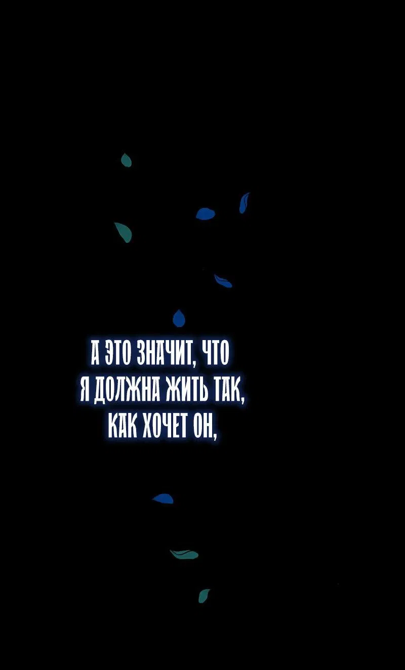 Манга Проблемный принц - Глава 104 Страница 75