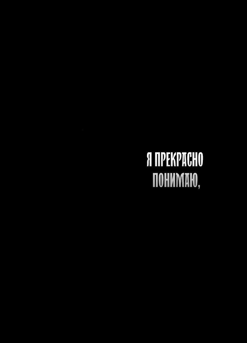Манга Проблемный принц - Глава 103 Страница 60