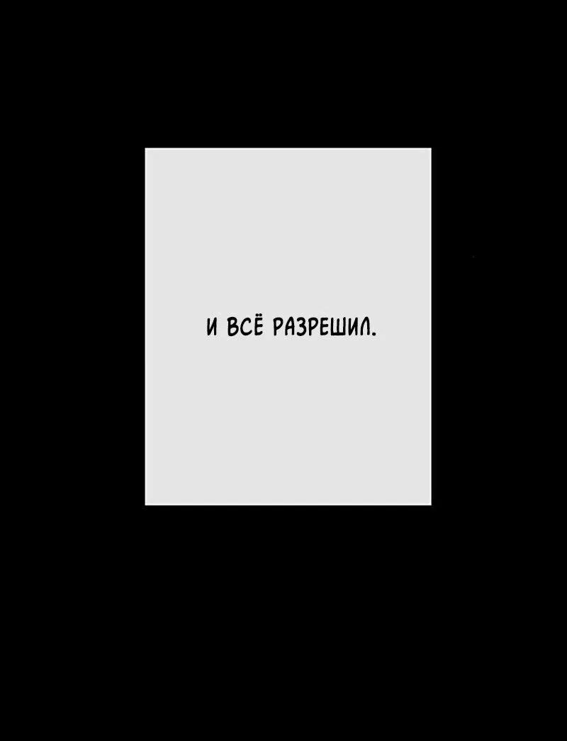 Манга Проблемный принц - Глава 103 Страница 24