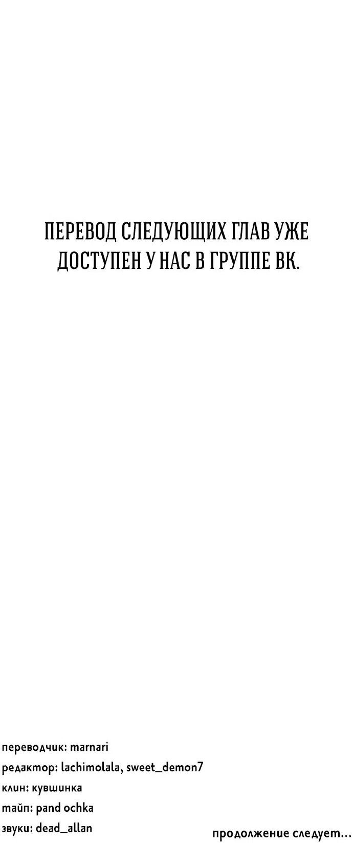 Манга Проблемный принц - Глава 109 Страница 70