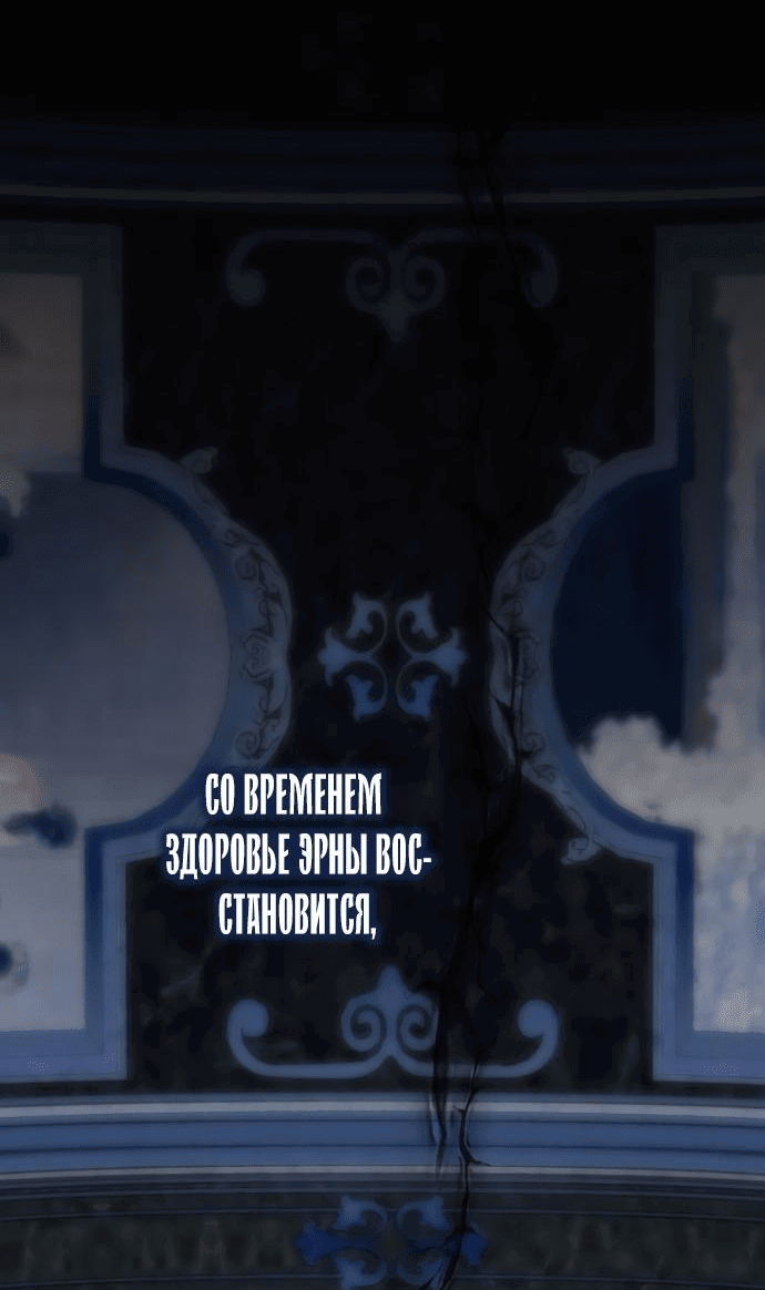 Манга Проблемный принц - Глава 108 Страница 50