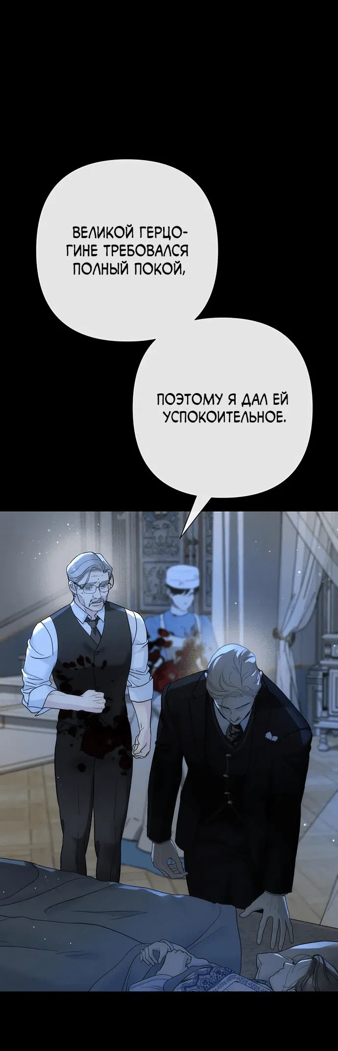 Манга Проблемный принц - Глава 108 Страница 22