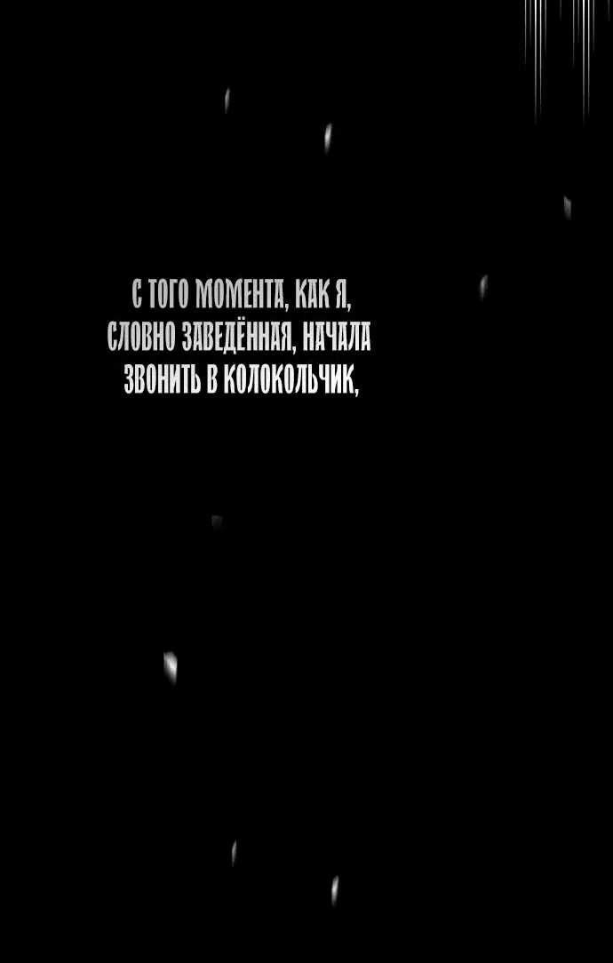 Манга Проблемный принц - Глава 106 Страница 44