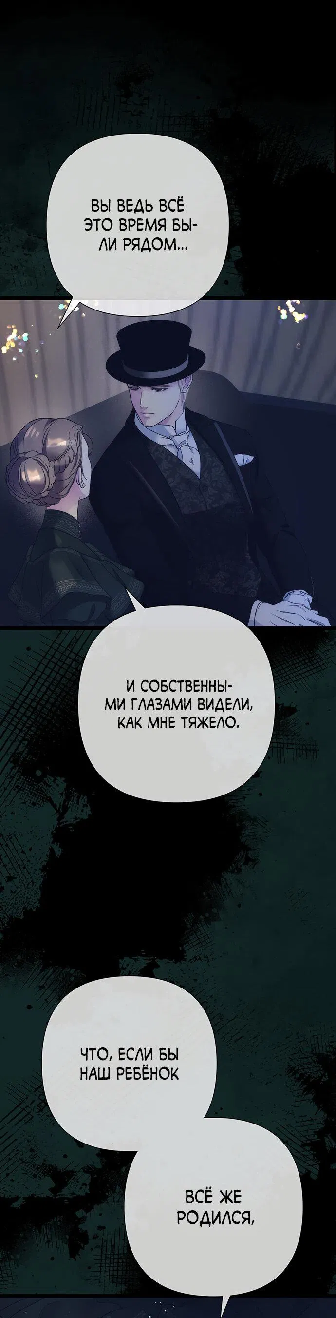 Манга Проблемный принц - Глава 112 Страница 15