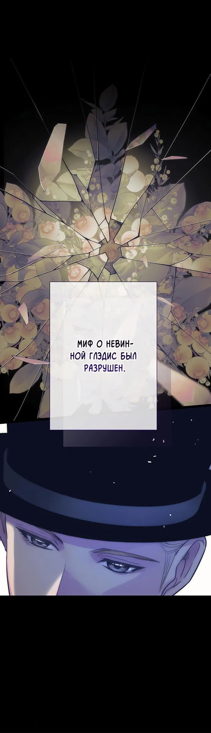 Манга Проблемный принц - Глава 112 Страница 23