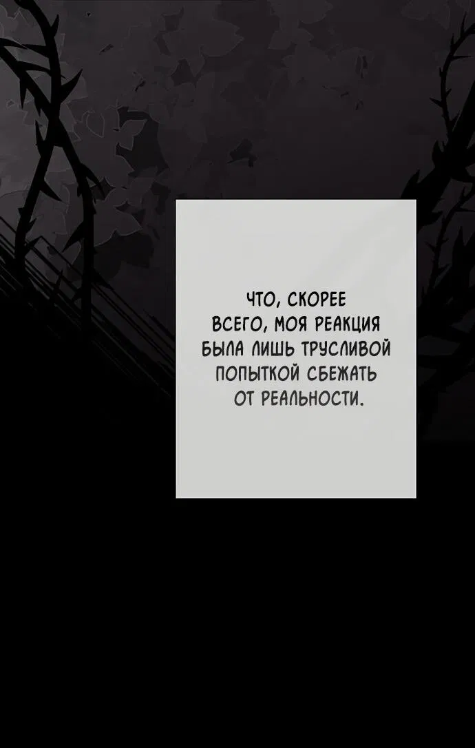 Манга Проблемный принц - Глава 112 Страница 9