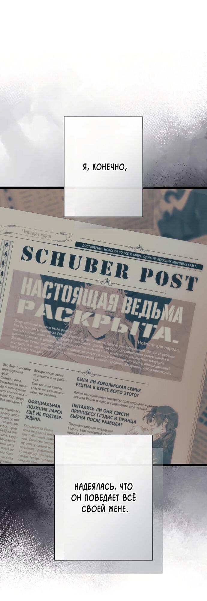 Манга Проблемный принц - Глава 111 Страница 11