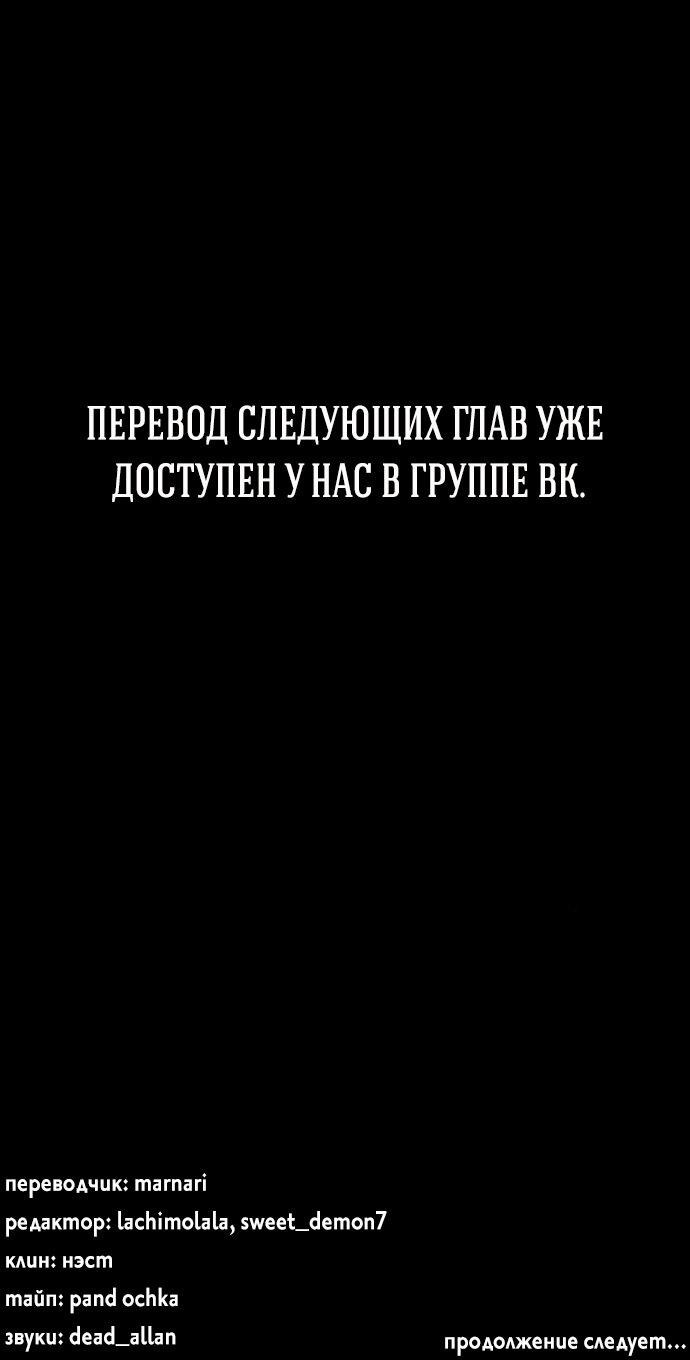 Манга Проблемный принц - Глава 111 Страница 51