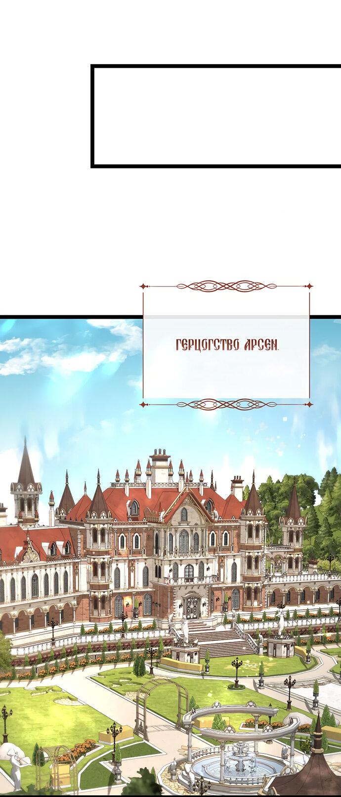 Манга Проблемный принц - Глава 111 Страница 2