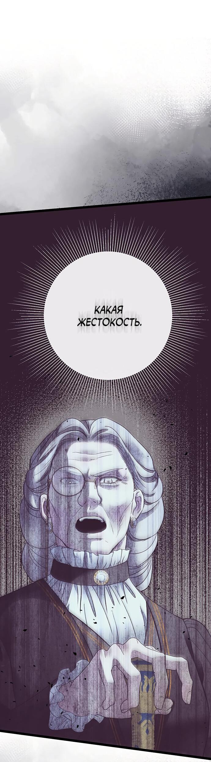 Манга Проблемный принц - Глава 111 Страница 13