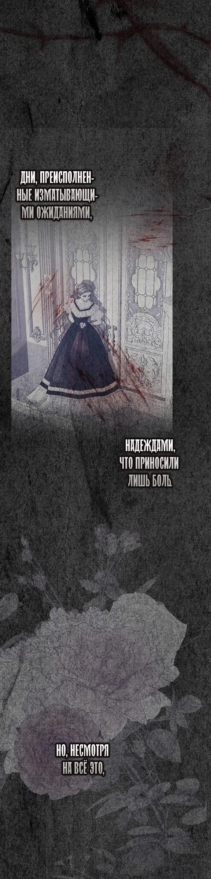 Манга Проблемный принц - Глава 114 Страница 35