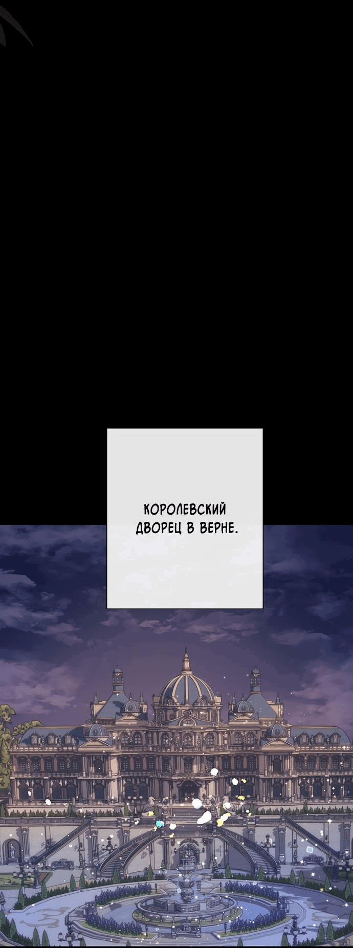 Манга Проблемный принц - Глава 113 Страница 42