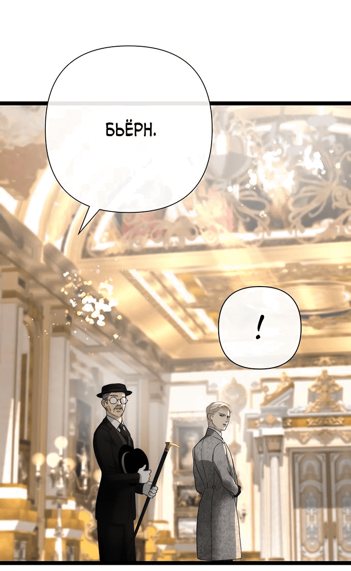 Манга Проблемный принц - Глава 113 Страница 10