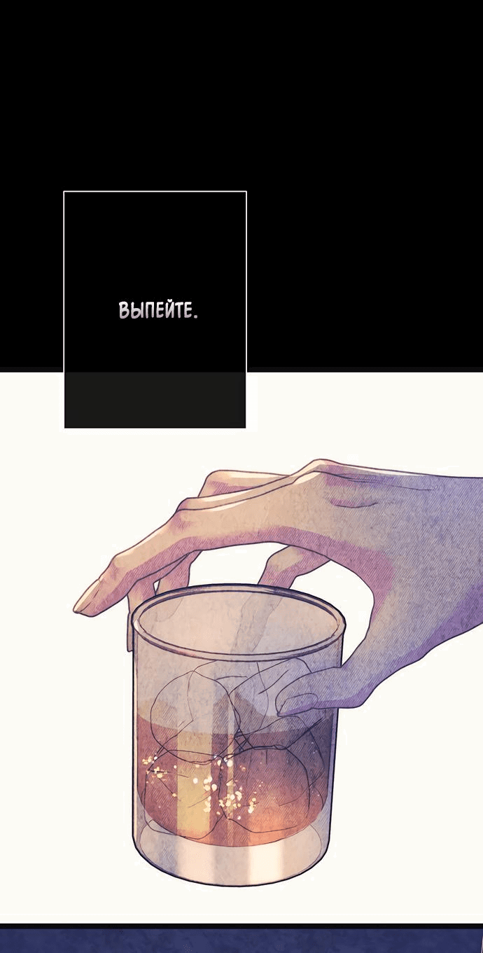 Манга Проблемный принц - Глава 113 Страница 39