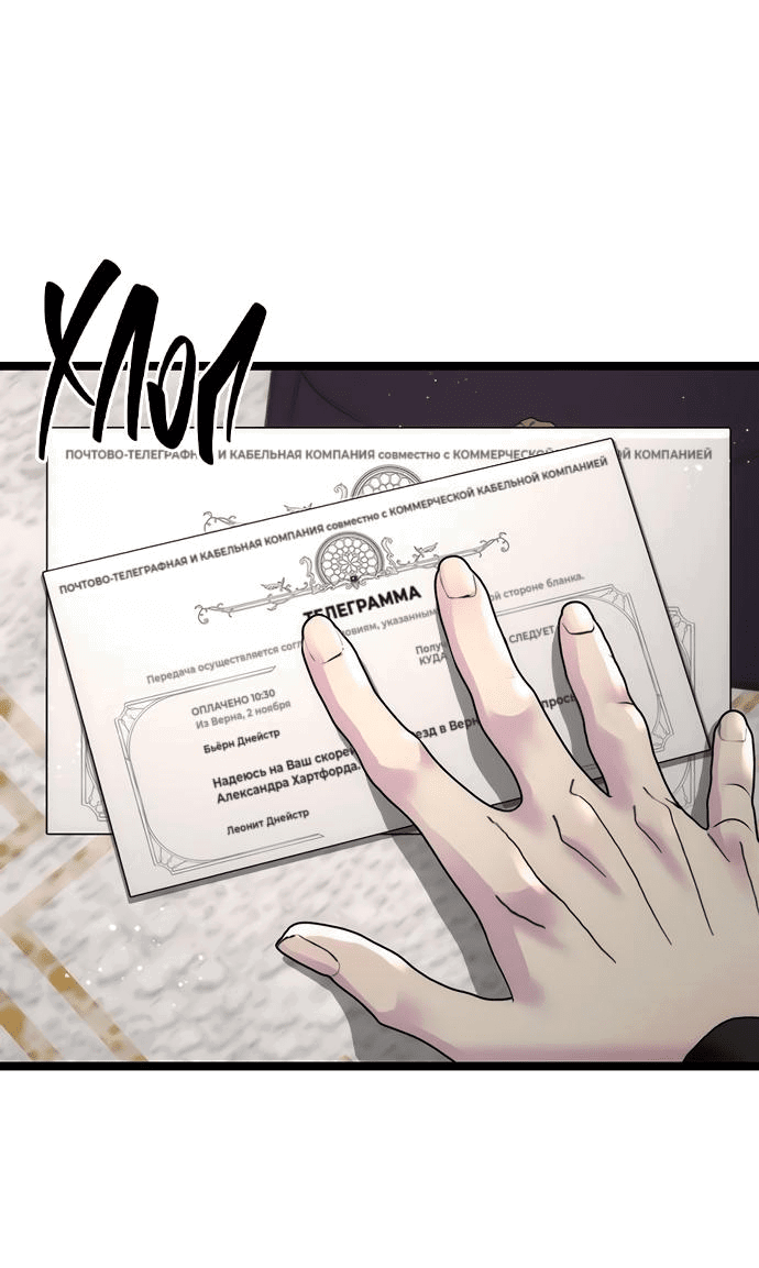 Манга Проблемный принц - Глава 113 Страница 2