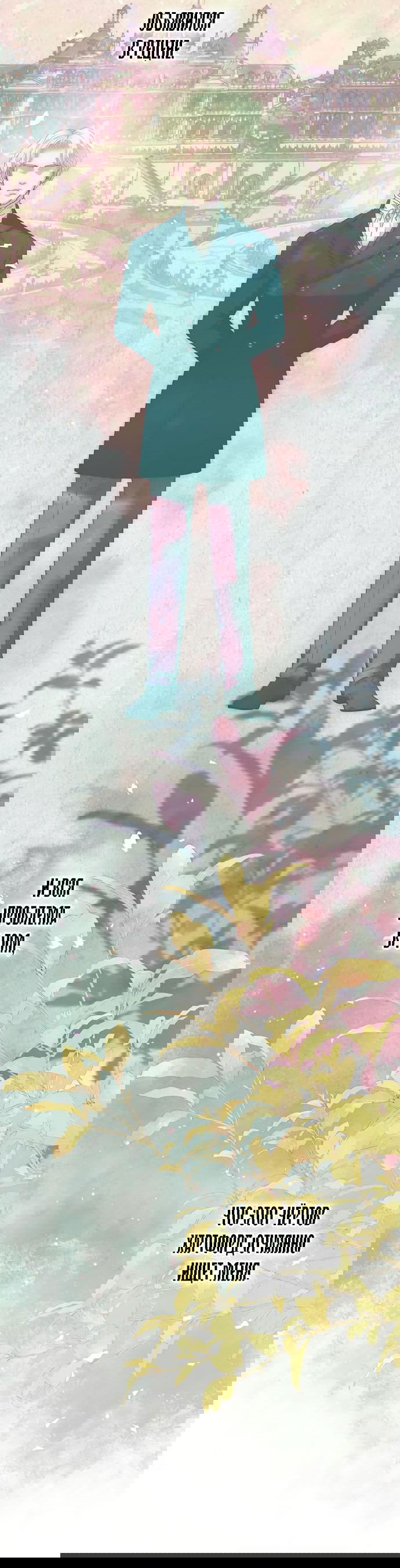 Манга Проблемный принц - Глава 113 Страница 5