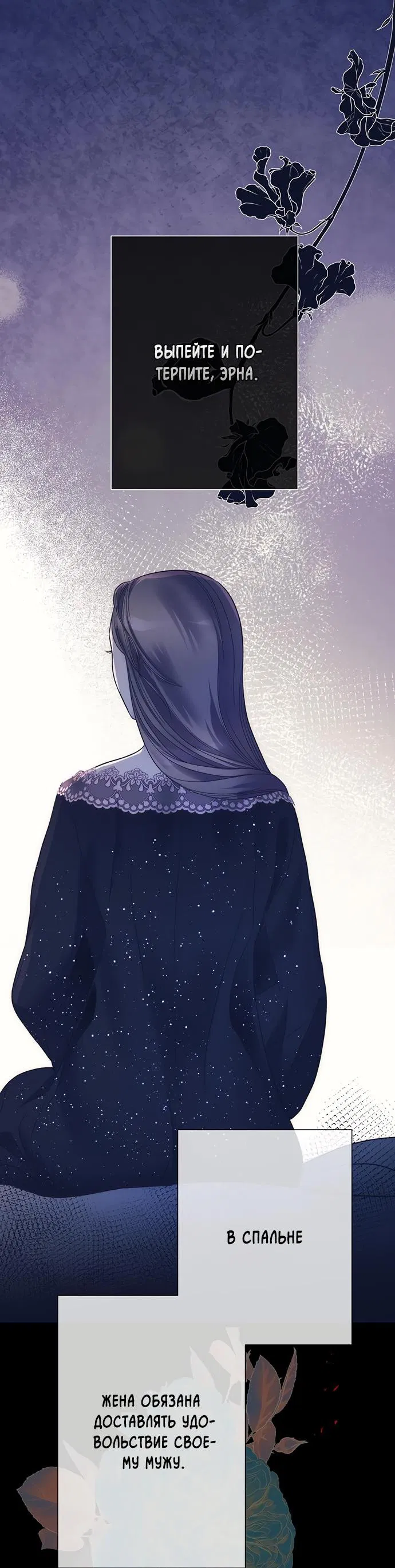 Манга Проблемный принц - Глава 113 Страница 40